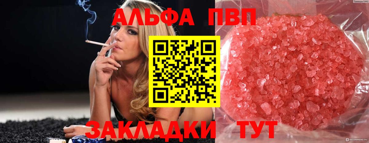Alfa_PVP Соль  Alpha PVP СК  Ростов-на-Дону  Alpha PVP СК КРИС  Вход с VPN 