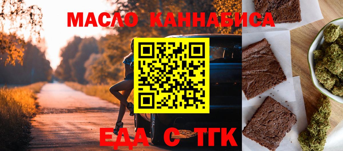 Ростов-на-Дону  Cannafood конопля  Вход с VPN 