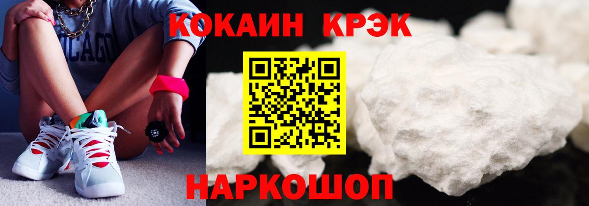 Кокаин  COCAIN VHQ  КОКАИН Боливия  Вход с VPN  Ростов-на-Дону 