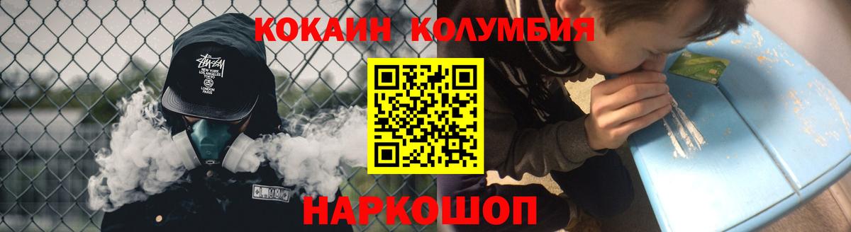 COCAIN Боливия Ростов-на-Дону