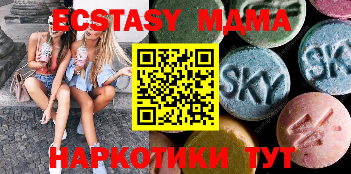 Ростов-на-Дону  Экстази TESLA  Вход с VPN  Ecstasy  Ecstasy 250 мг 