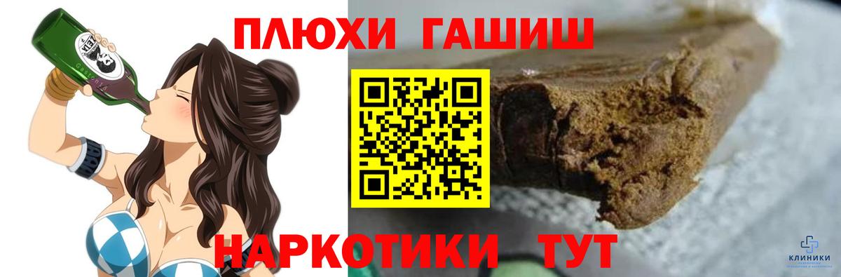 Гашиш гарик Ростов-на-Дону