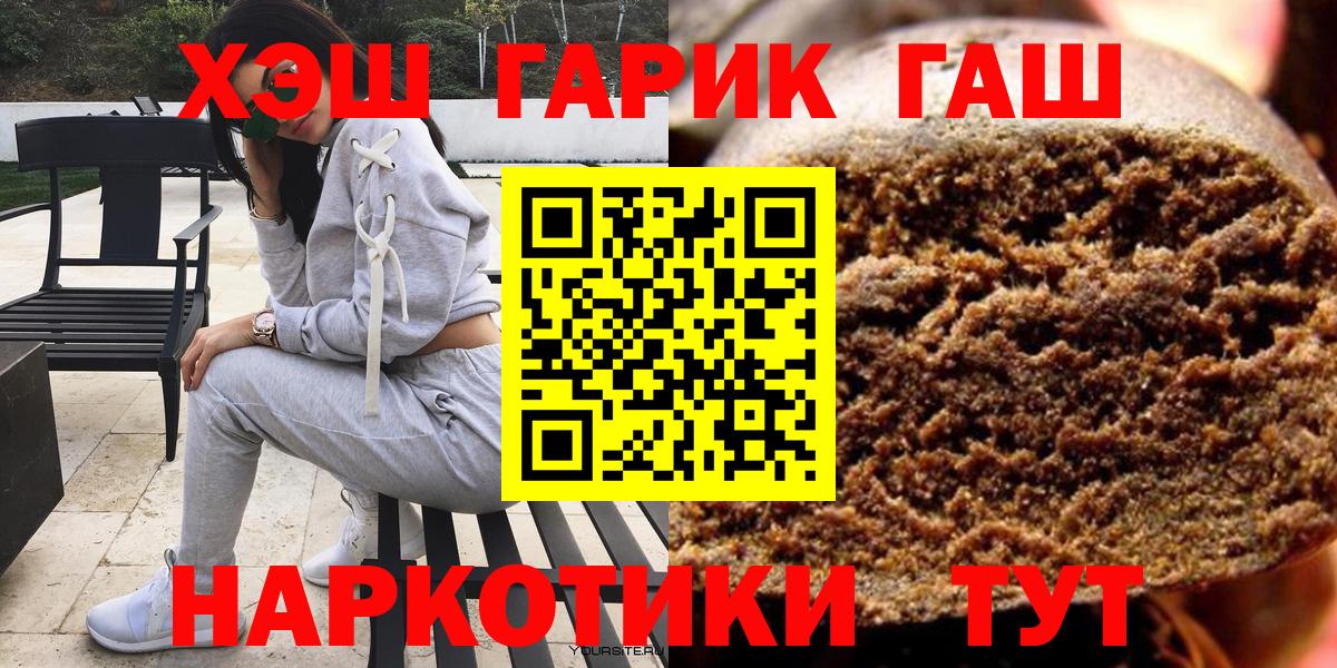 дарнет шоп  Гашиш хэш  Гашиш  Вход с VPN  Ростов-на-Дону  ГАШ Cannabis 