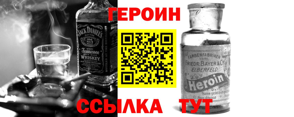 Героин Афган Ростов-на-Дону