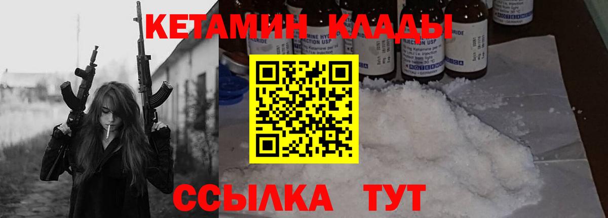 КЕТАМИН ketamine Ростов-на-Дону