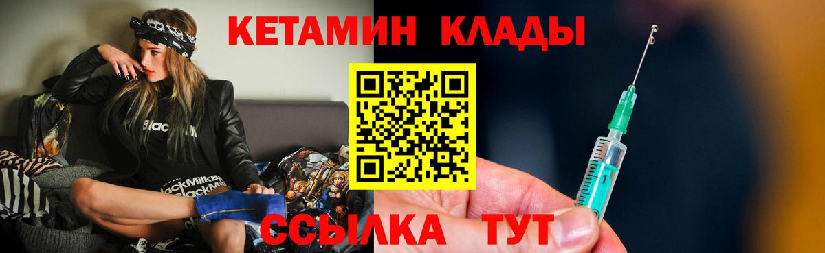 Кетамин ketamine  Вход с VPN  Ростов-на-Дону  КЕТАМИН ketamine 