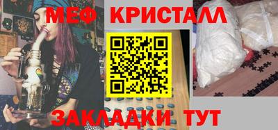 мефедрон VHQ Ставрополь