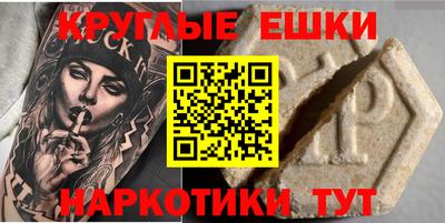 амфетамин Сланцы