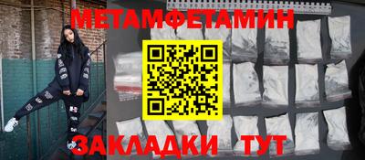 первитин Славгород