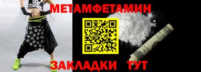 первитин Славгород