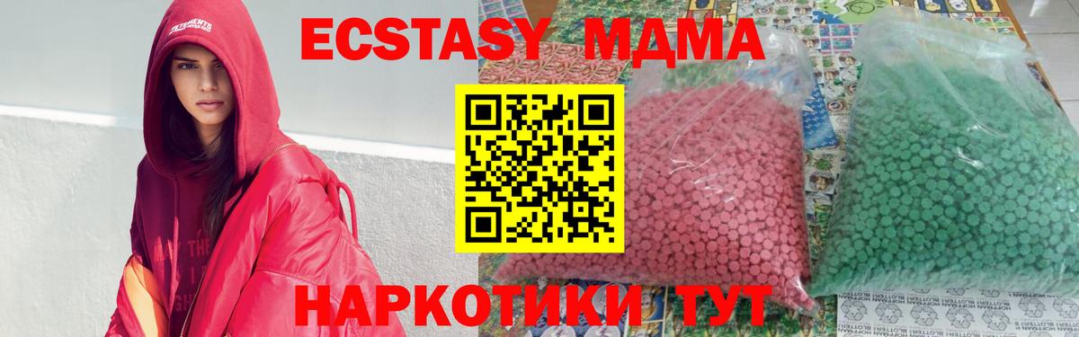 MDMA Molly  МДМА Molly  Ростов-на-Дону  Вход с VPN 