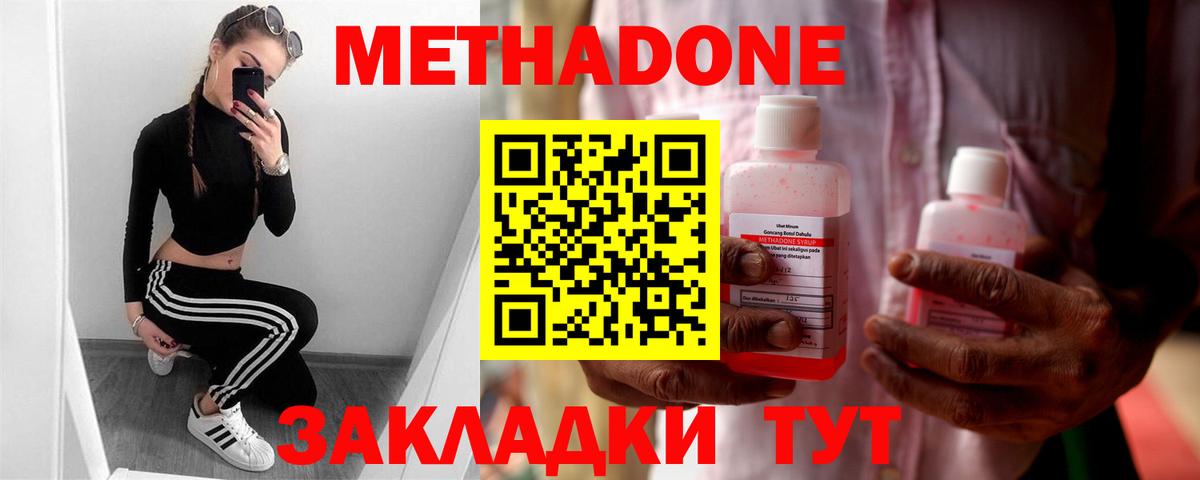 МЕТАДОН мёд  Вход с VPN  Метадон VHQ  Ростов-на-Дону 