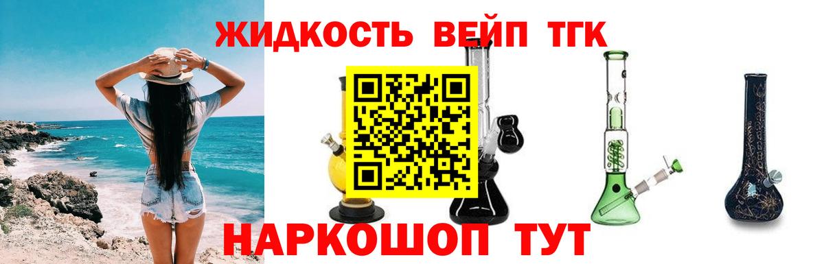 Ростов-на-Дону  ТГК жижа  Вход с VPN  Дистиллят ТГК гашишное масло 
