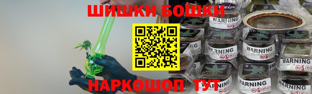 Бошки Шишки Ganja Ростов-на-Дону